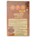 Famous Amritsari DPS Nutri Soya Masala